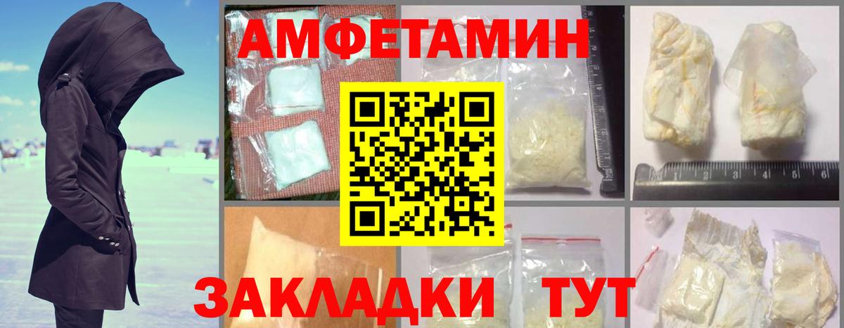 АМФЕТАМИН 98% Борисоглебск