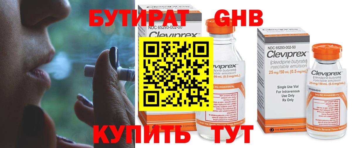 Бутират  Бутират оксана  Вход с VPN  Борисоглебск 