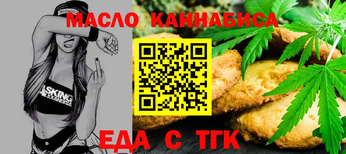 Canna-Cookies конопля  Вход с VPN  Борисоглебск 
