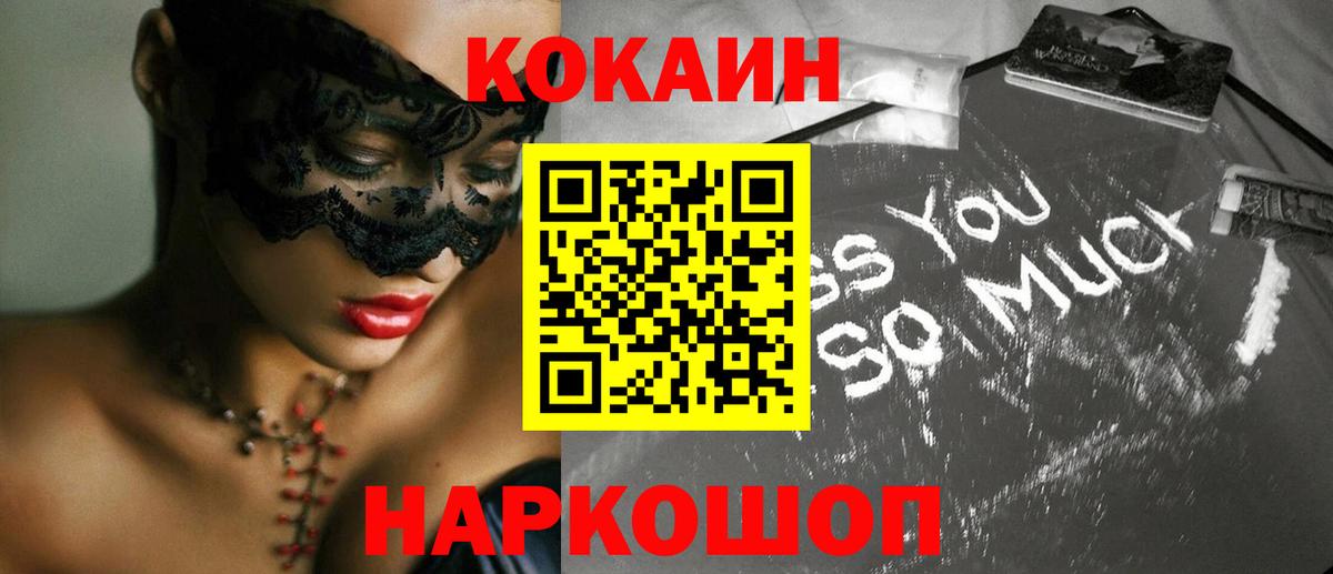 Кокаин 97%  Вход с VPN  COCAIN Колумбийский  Борисоглебск 