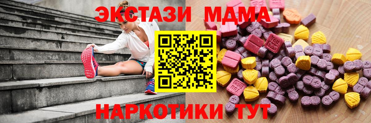 ЭКСТАЗИ MDMA  ЭКСТАЗИ  Борисоглебск  Вход с VPN 