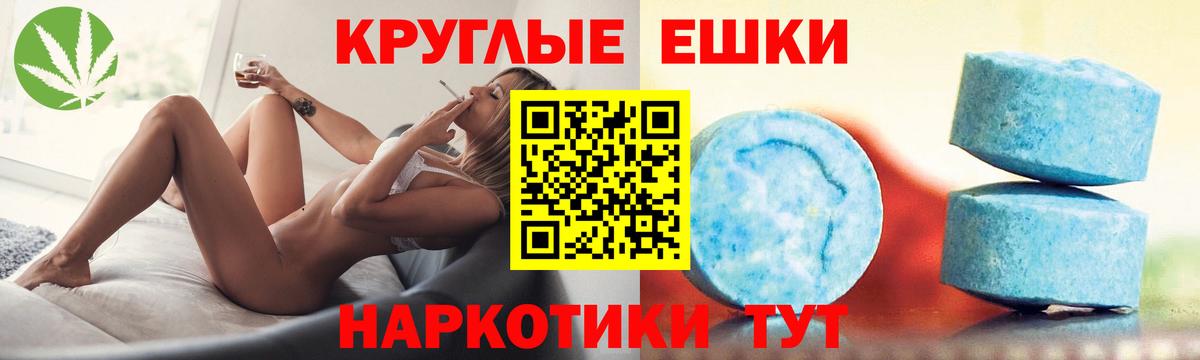 Экстази 250 мг Борисоглебск