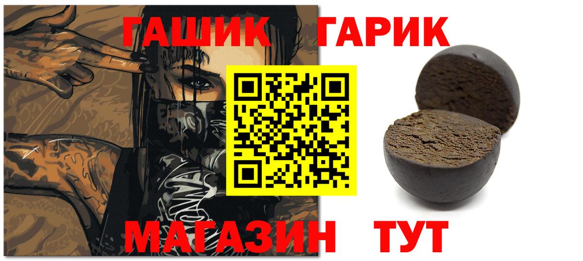 Гашиш VHQ  Вход с VPN  Борисоглебск 
