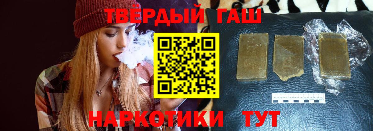 Гашиш VHQ Борисоглебск