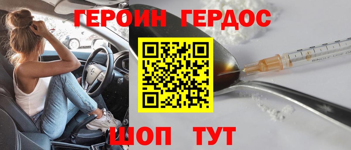ГЕРОИН афганец  ГЕРОИН  Борисоглебск  Вход с VPN 