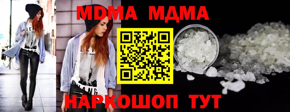 МДМА crystal  Вход с VPN  MDMA crystal  Борисоглебск 