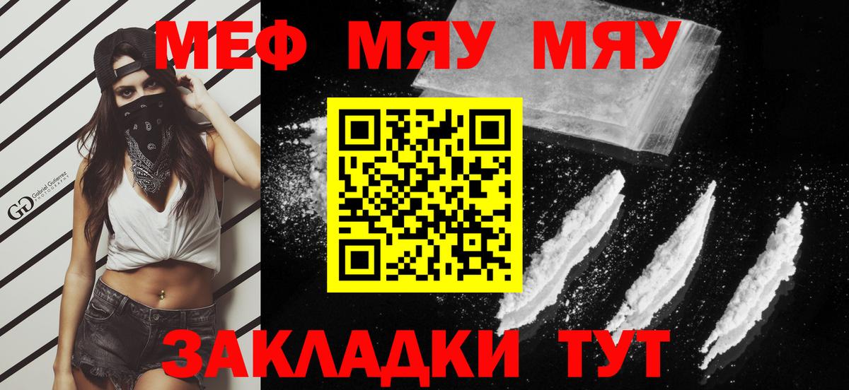 МЕФ  Вход с VPN  Борисоглебск  Меф  Мефедрон VHQ  МЕФ mephedrone 
