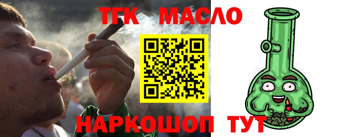 Дистиллят ТГК вейп Борисоглебск